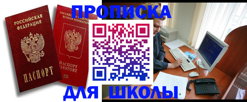 временная регистрация законно в Александровске-Сахалинском