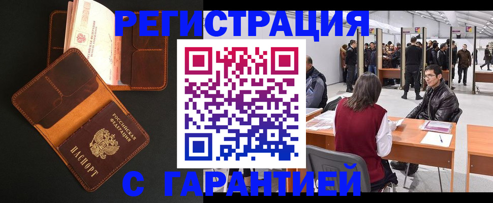 прописка в квартире в Александровске-Сахалинском