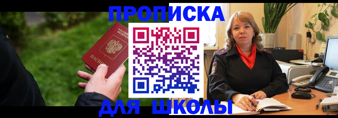 купить прописку в Александровске-Сахалинском