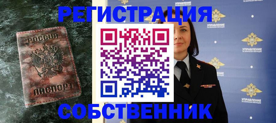 временная регистрация недорого в Александровске-Сахалинском