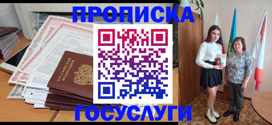 прописка для кредита в Александровске-Сахалинском