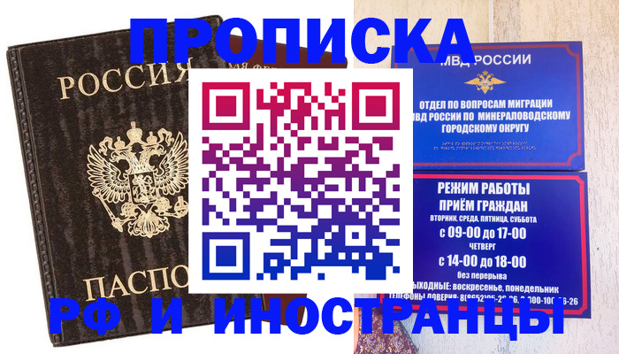 временная регистрация госуслуги в Александровске-Сахалинском